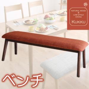 天然木ロースタイルダイニング【Kukku】クックベンチ