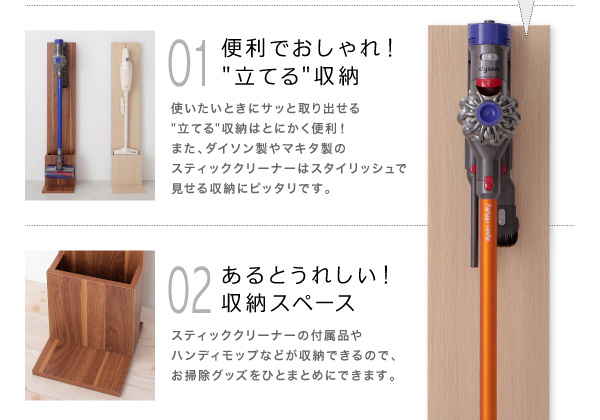 スティッククリーナースタンド STANNA スタンナ