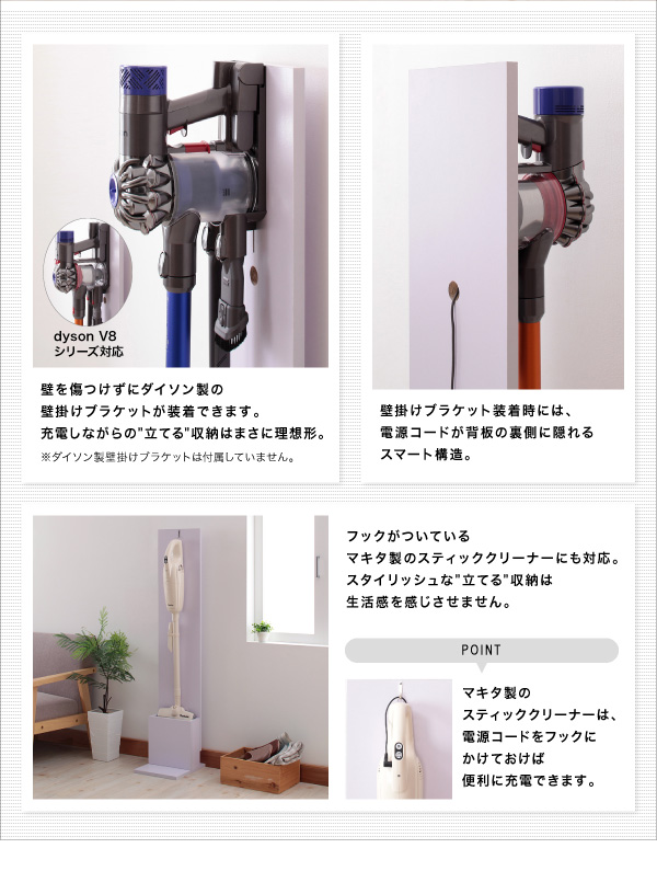 スティッククリーナースタンド STANNA スタンナ