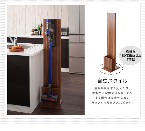 スティッククリーナースタンド STANNA スタンナ