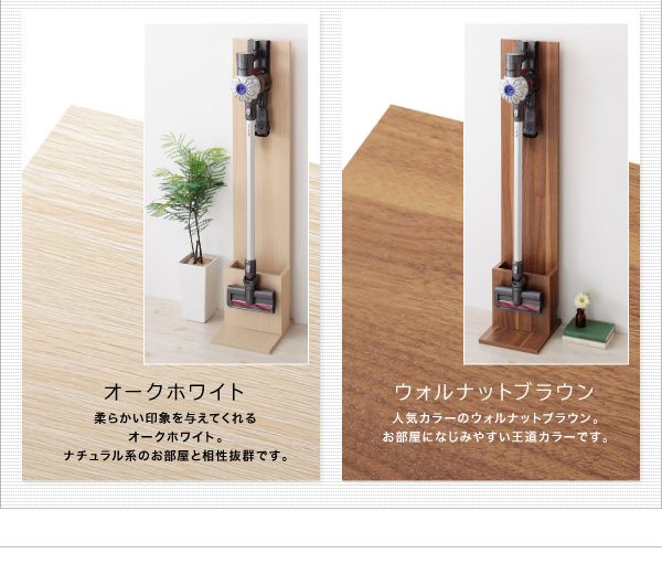 スティッククリーナースタンド STANNA スタンナ