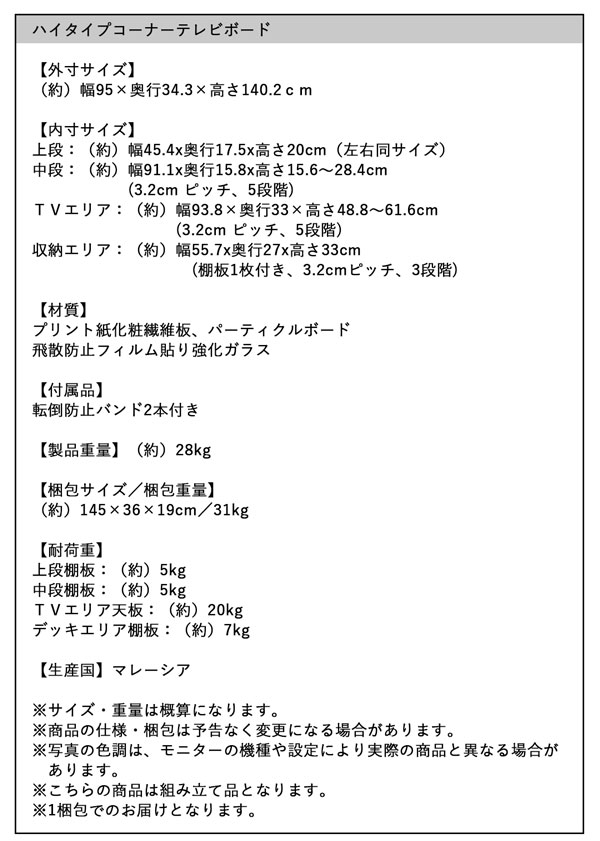 超薄型ハイタイプコーナーテレビボード Nova-next ノヴァネクスト