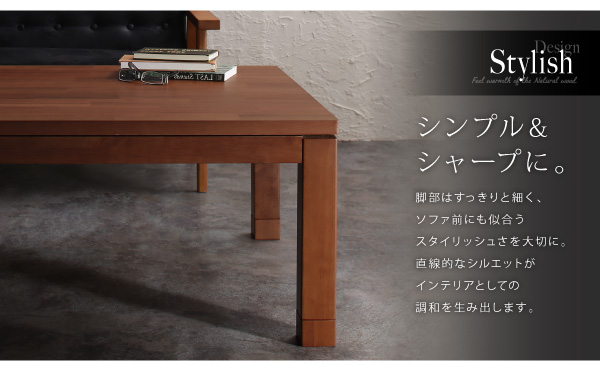 デザイン継脚こたつテーブル Vestrum ウェストルム
