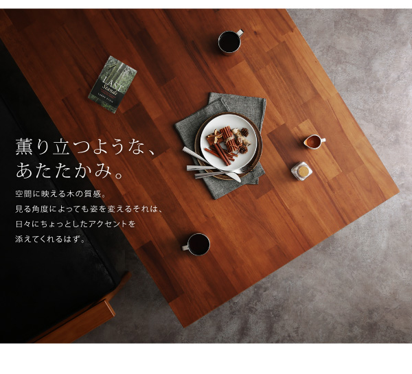 デザイン継脚こたつテーブル Vestrum ウェストルム