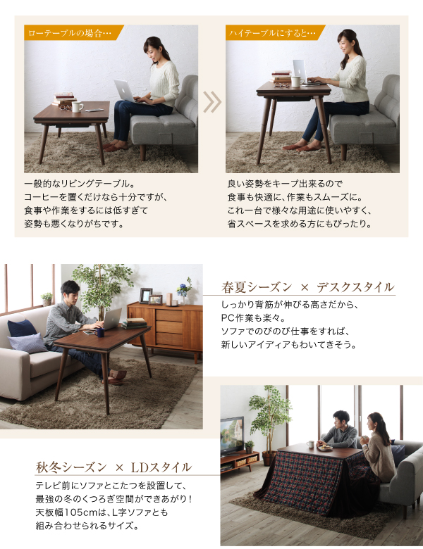 継脚こたつテーブル Viron ヴィロン こたつテーブル