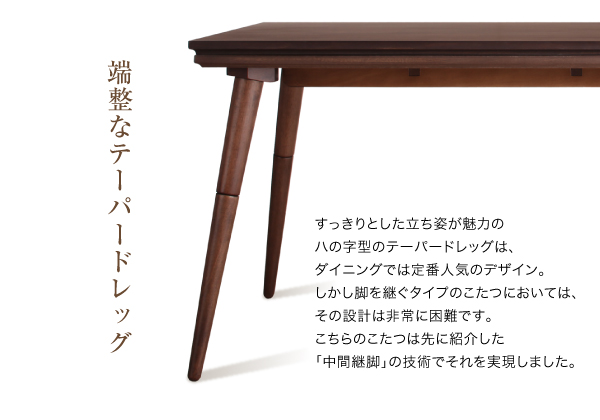 継脚こたつテーブル Viron ヴィロン こたつテーブル