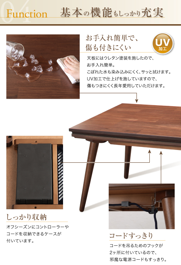 継脚こたつテーブル Viron ヴィロン こたつテーブル