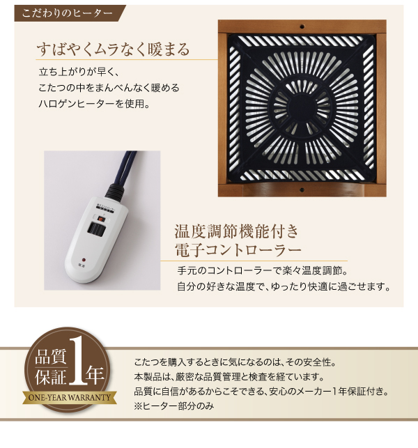 継脚こたつテーブル Viron ヴィロン こたつテーブル