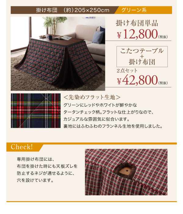 継脚こたつテーブル Viron ヴィロン こたつテーブル