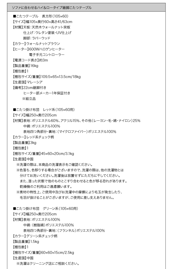 継脚こたつテーブル Viron ヴィロン こたつテーブル