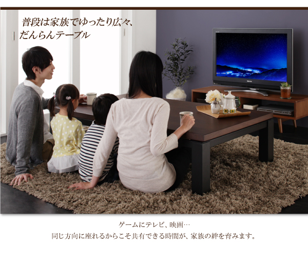 継脚こたつテーブル Jerome ジェローム