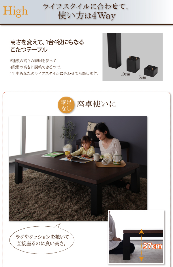継脚こたつテーブル Jerome ジェローム