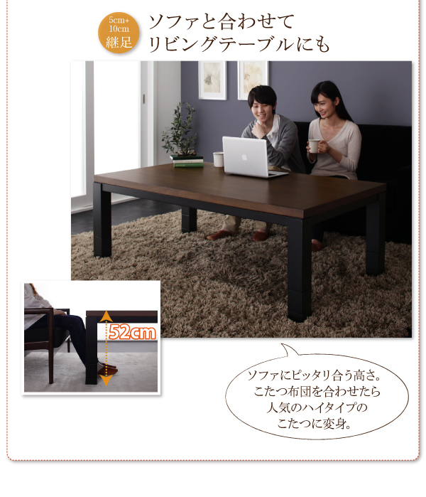 継脚こたつテーブル Jerome ジェローム
