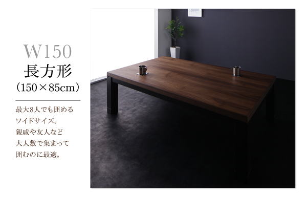 継脚こたつテーブル Jerome ジェローム