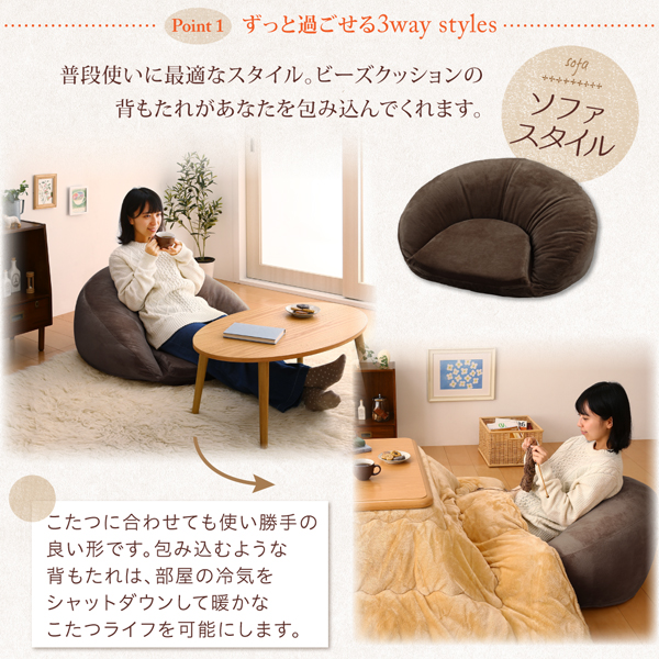 3wayうたた寝くつろぎフロアソファ