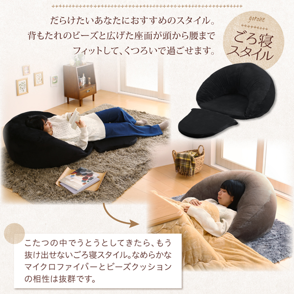 3wayうたた寝くつろぎフロアソファ