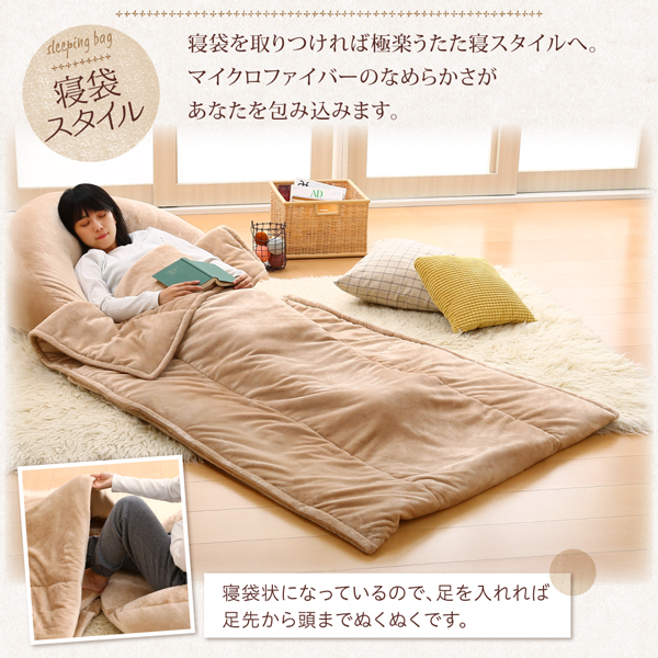 3wayうたた寝くつろぎフロアソファ