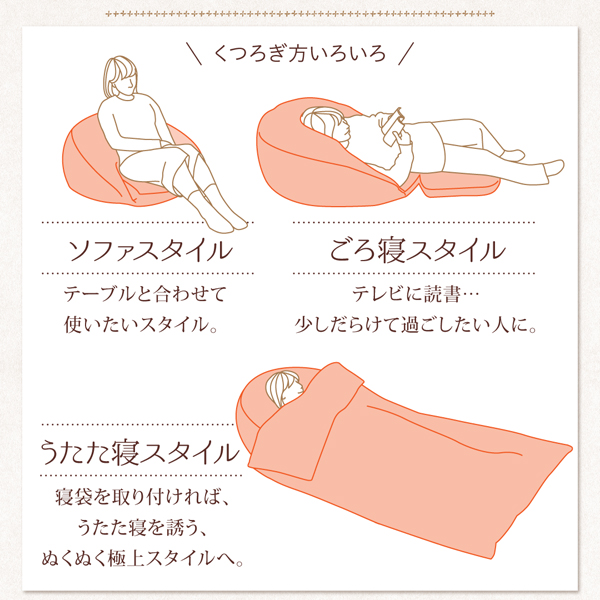 3wayうたた寝くつろぎフロアソファ