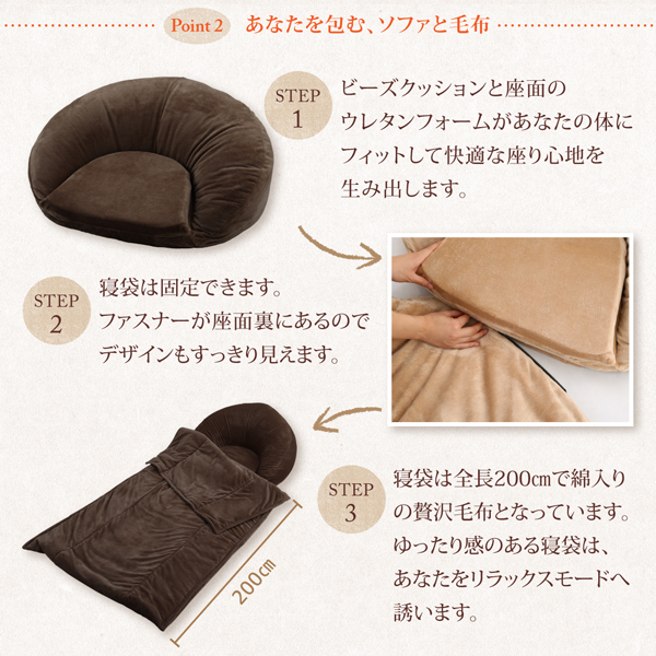 3wayうたた寝くつろぎフロアソファ