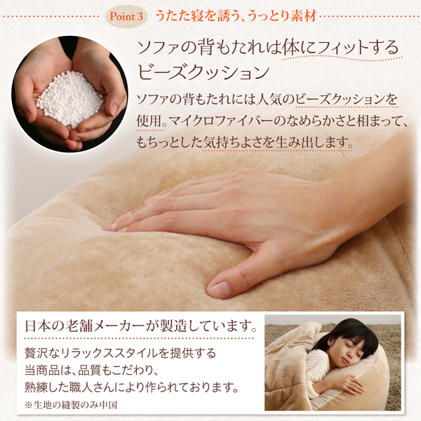 3wayうたた寝くつろぎフロアソファ