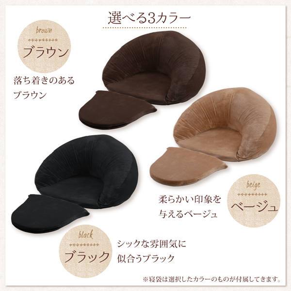 3wayうたた寝くつろぎフロアソファ