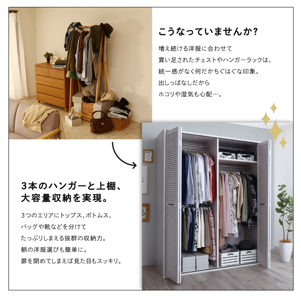 木目調ルーバー折れ戸デザインワードローブ dbrobe ダブルローブ