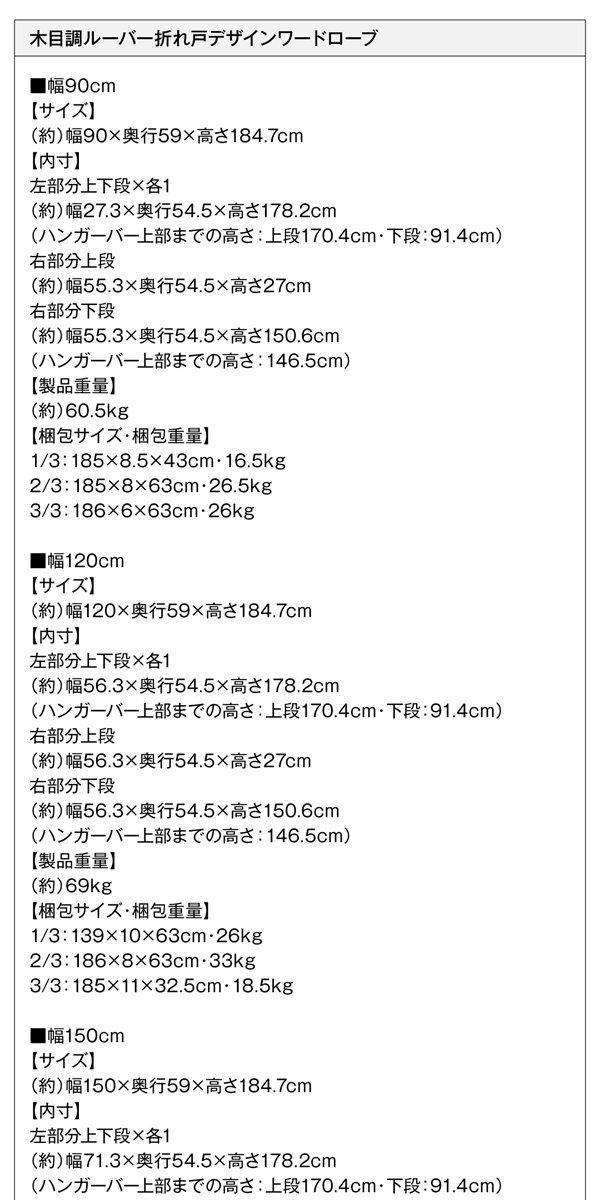 木目調ルーバー折れ戸デザインワードローブ dbrobe ダブルローブ