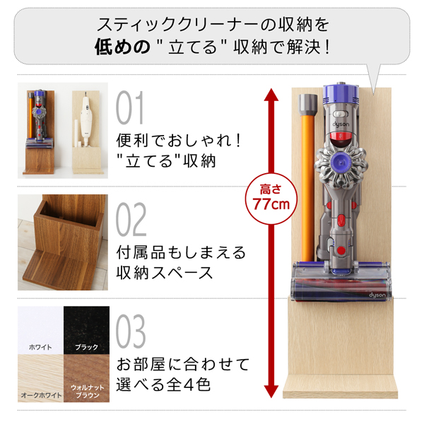 スティッククリーナースタンドSTANNAshortスタンナショート
