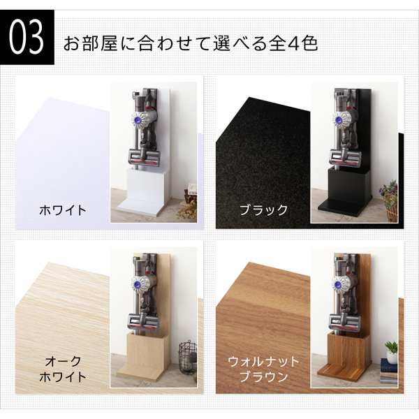 スティッククリーナースタンドSTANNAshortスタンナショート
