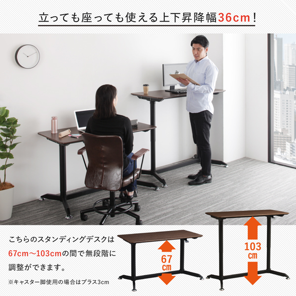 スタンディングデスクセット GROWTHER グローサー