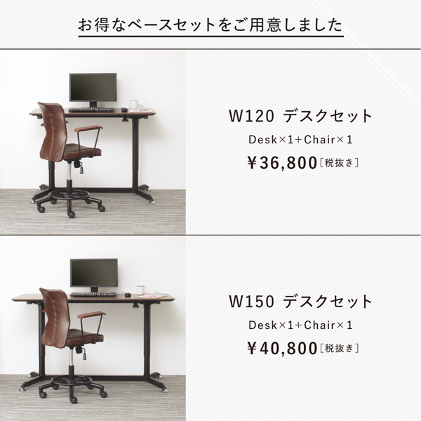 スタンディングデスクセット GROWTHER グローサー