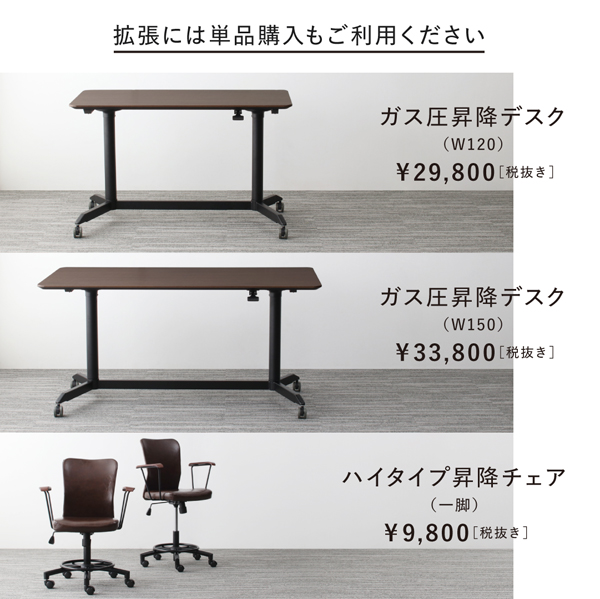スタンディングデスクセット GROWTHER グローサー