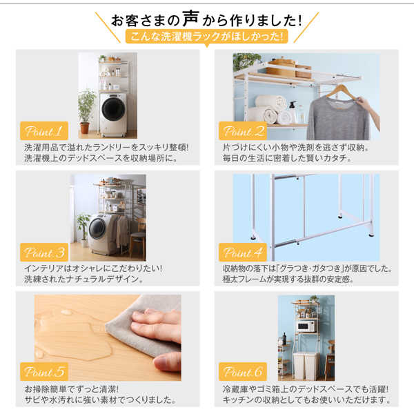 ナチュラルランドリーラック Mone モネ