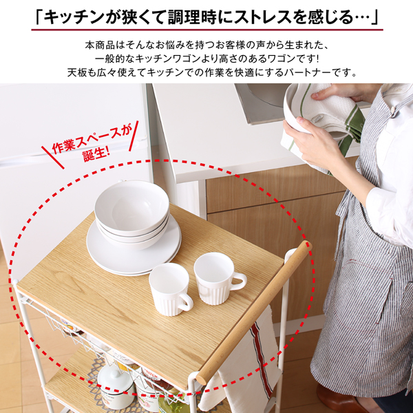 高さが選べるキッチンワゴン