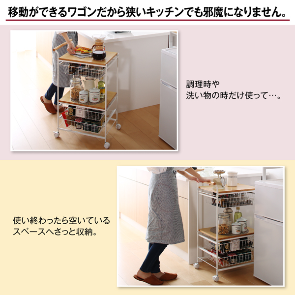 高さが選べるキッチンワゴン