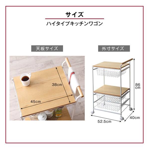 高さが選べるキッチンワゴン