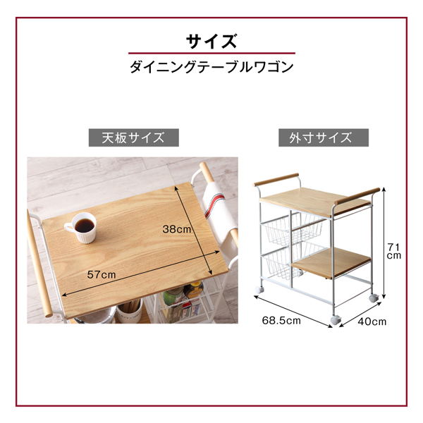 高さが選べるキッチンワゴン