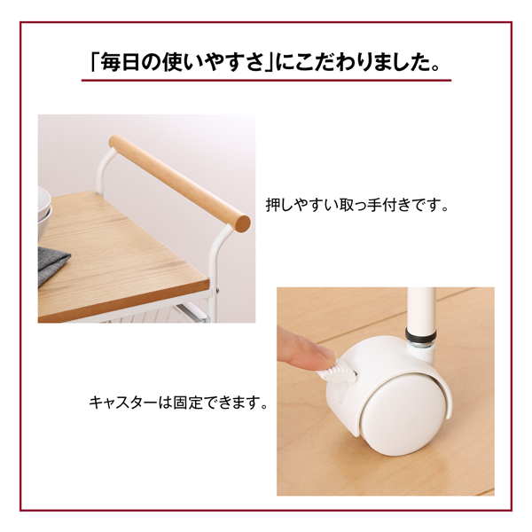 高さが選べるキッチンワゴン