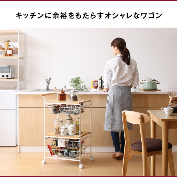 高さが選べるキッチンワゴン