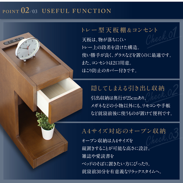 ナイトテーブル Slima スリマ W20