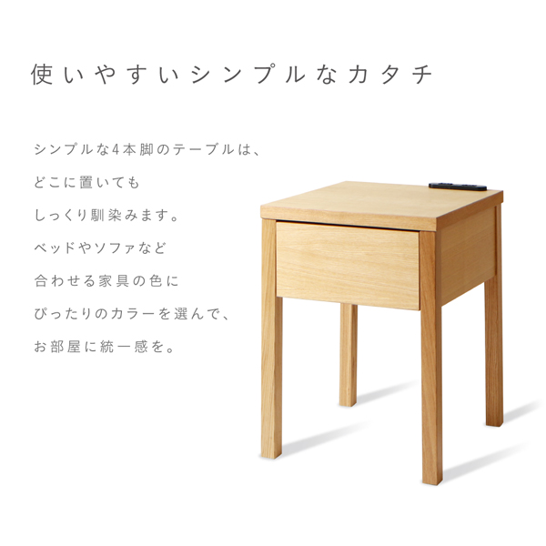 デザインナイトテーブル NORN ノルン W30