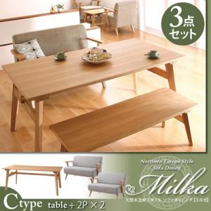 天然木北欧スタイルソファダイニング【Milka】ミルカ3点セット(Cタイプ)