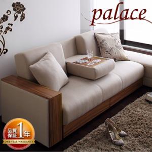 マルチソファベッド【Palace】パレス