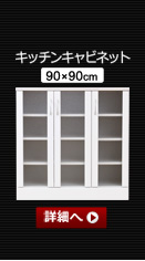 ホワイト鏡面仕上げのスリムレンジ台【-NewMilano-ニューミラノ】キッチンキャビネット(90cm×90cmサイズ)