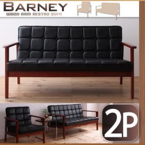木肘レトロソファ【BARNEY】バーニー 2P