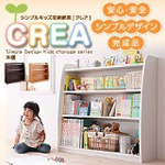 【CREA】クレアシリーズ【本棚】幅93cm