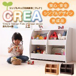 【CREA】クレアシリーズ【おもちゃ箱】