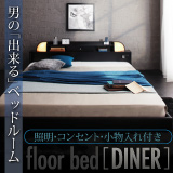 �Ɩ��E�R���Z���g�t���t���A�x�b�h�yDiner�z�_�C�i�[