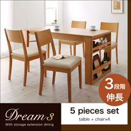 3段階に広がる!収納ラック付きエクステンションダイニング【Dream.3】/5点セット(テーブル+チェア×4)