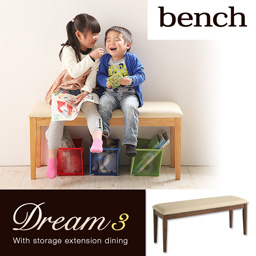 3段階に広がる!収納ラック付きエクステンションダイニング【Dream.3】/ベンチ